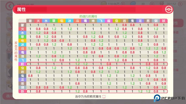 属性克制关系详解配图1
