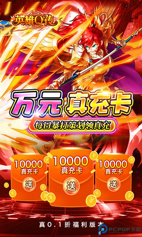 英雄Q传手游最新版