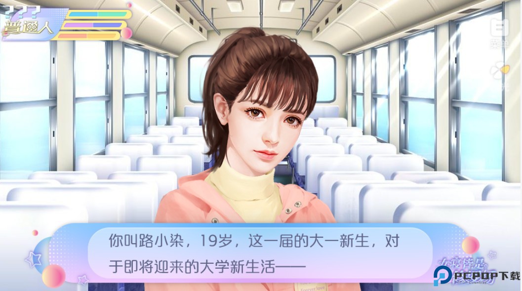 女寝皆是修罗场