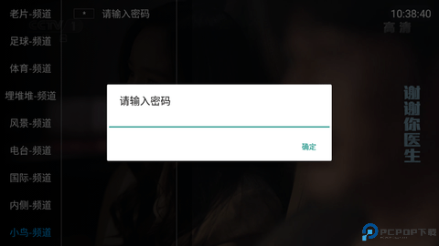 小鸟电视最新版