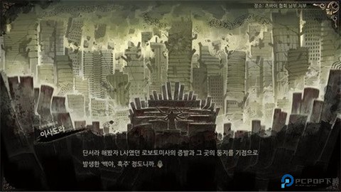 废墟图书馆中文版