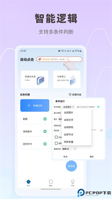 自动按键点击手机版最新版