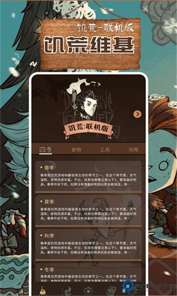 饥荒助手盒子免费下载