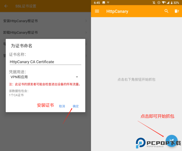 黄鸟抓包高级版