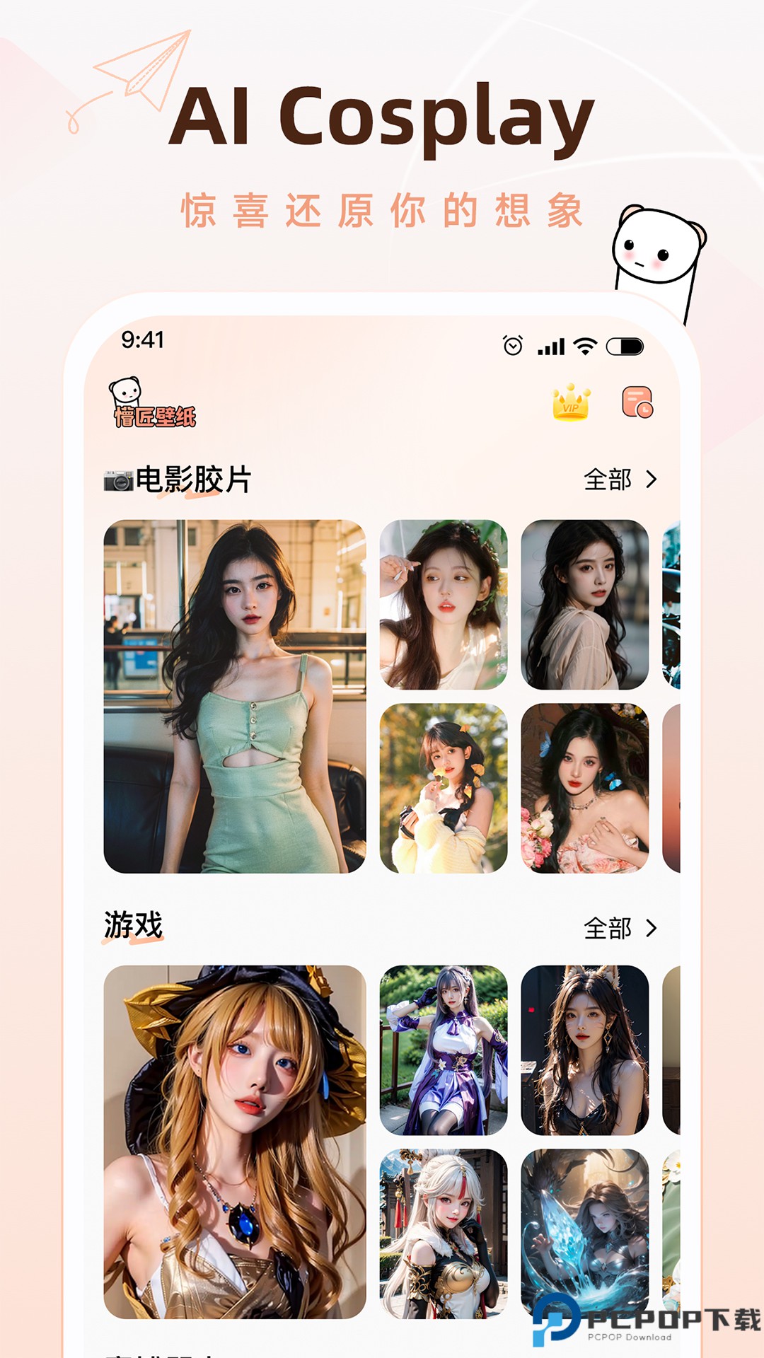 懵匠壁纸手机版
