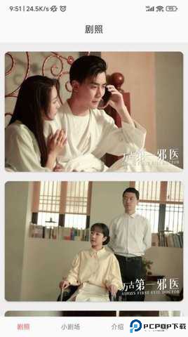 乐果短剧最新版