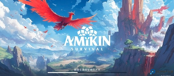 小精灵生存指南手游安卓