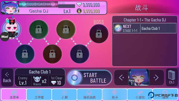 扭蛋俱乐部中文版