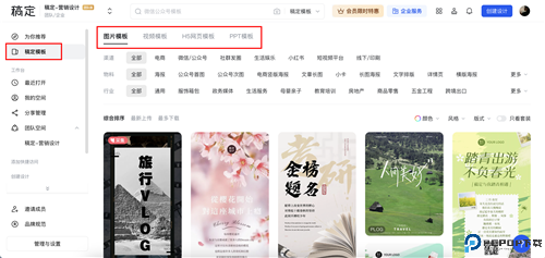 创建设计步骤截图1