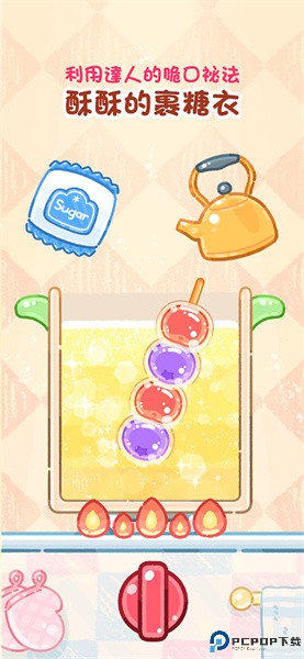 糖葫芦达人安卓版免费下载