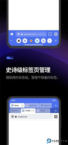Vivaldi浏览器最新版