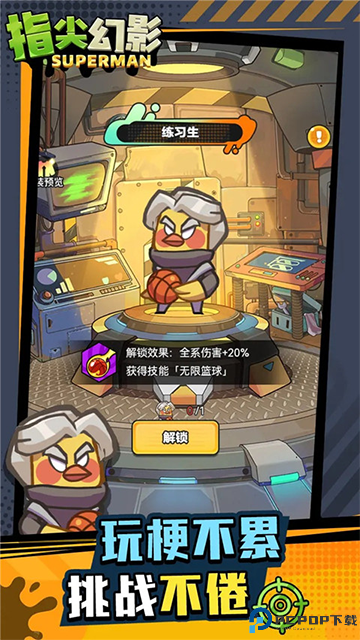 指尖幻影汉化版免费下载