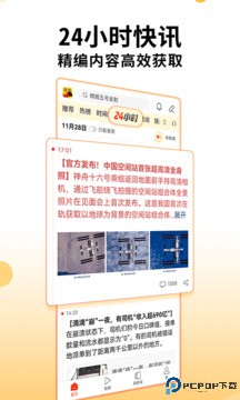 搜狐新闻手机客户端最新版