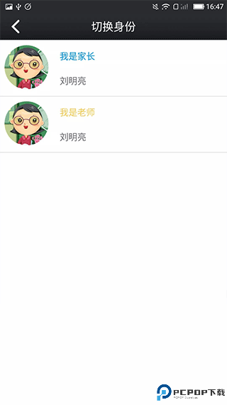 鑫考云校园最新版