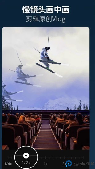 乐秀视频编辑器免费版最新版