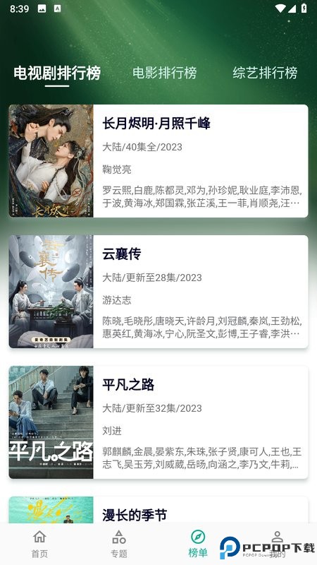 小河影视官方版