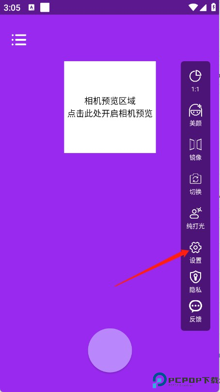 美颜补光灯手机版
