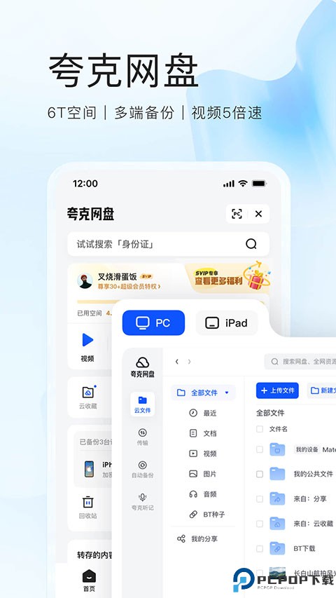 夸克小说免费阅读app最新版