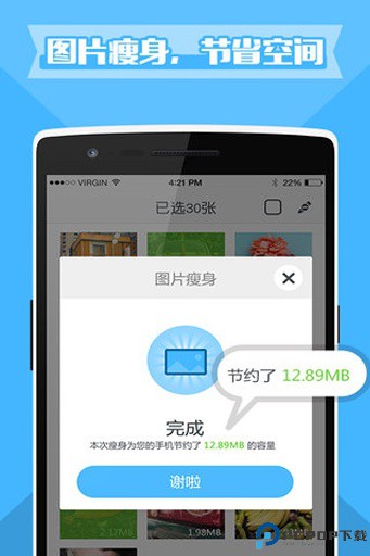 理理相册最新版