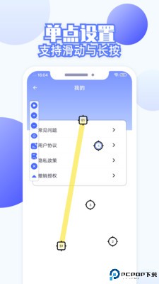 连点器全能王最新版