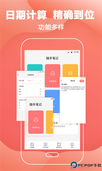 精准计算器最新版
