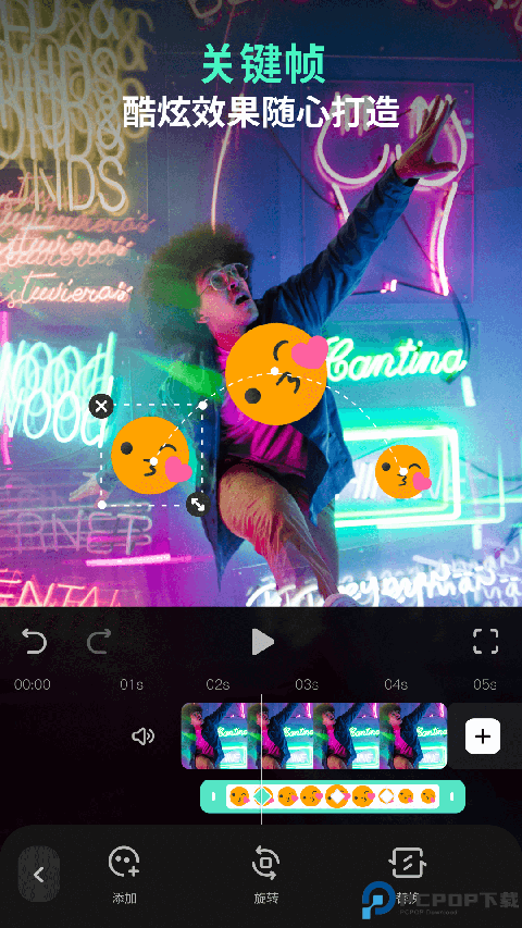 万兴喵影剪辑最新版