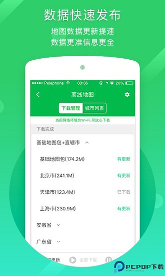 凯立德地图导航2025年最新车载版最新版