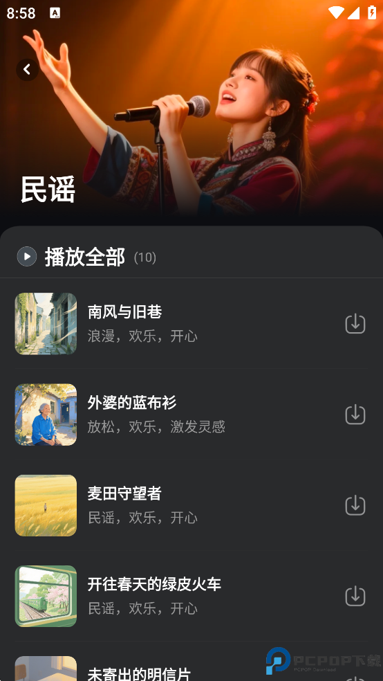 苏打音乐手机版