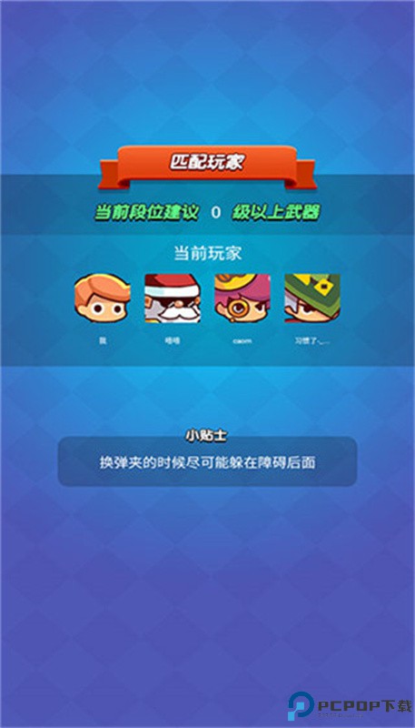 我吃鸡特牛手游最新版