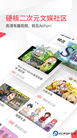 acfan蛇年版手机版