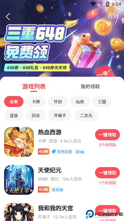 3387游戏盒子