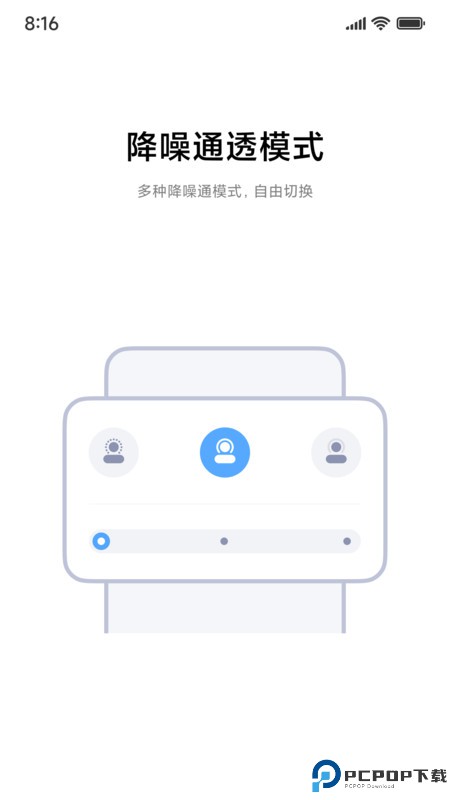 小米耳机app最新版