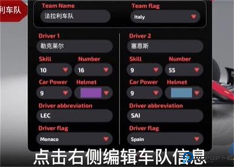 F1方程式赛车