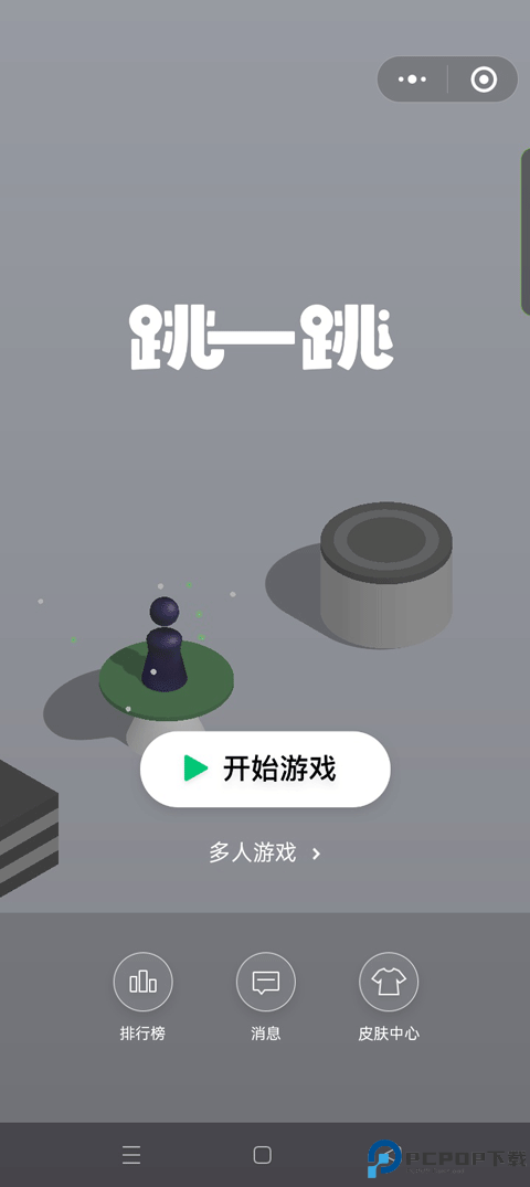 跳一跳辅助神器最新版