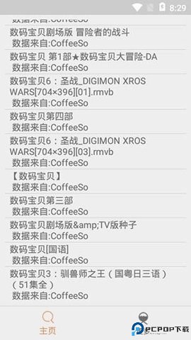 磁力熊猫最新版