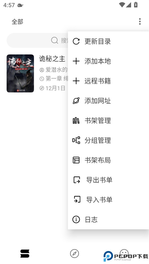 元气小说最新版