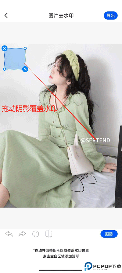 无痕消除笔手机版