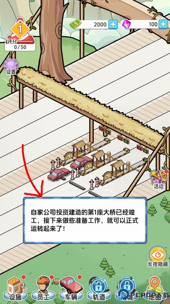 桥梁大亨手机版