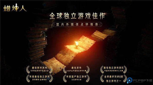 蜡烛人手游手游最新版