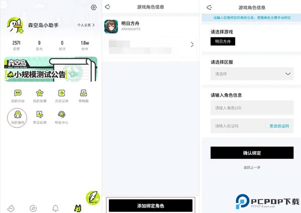 森空岛官方正版