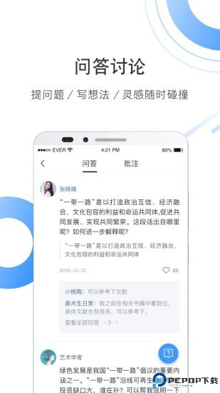 全球学术快报app免费下载