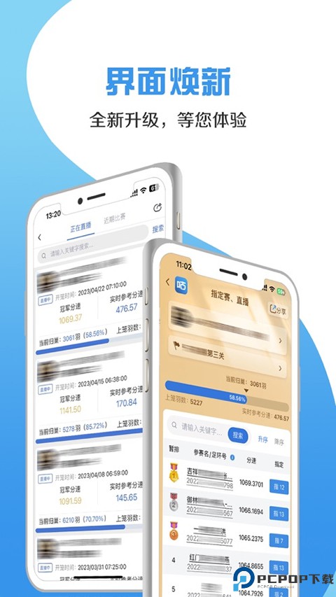 咕咕信鸽官网安卓版最新版