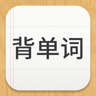 贝壳单词手机版
