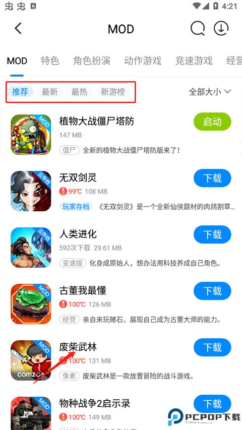 八门神器最新版本2024