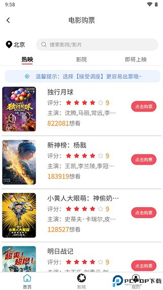 胖乖生活最新版