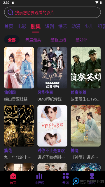 启点视频最新版