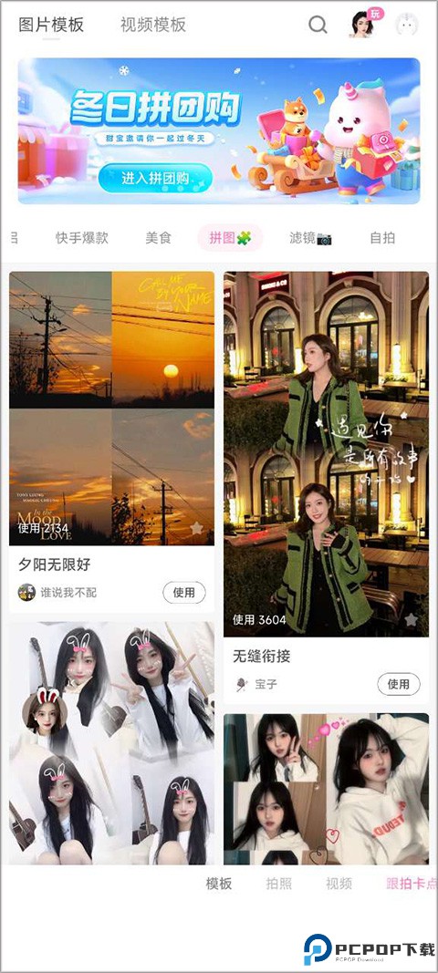 一甜相机官方正版