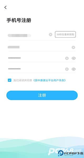 国中康健体检中心