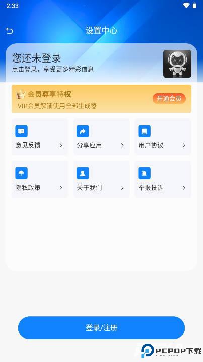 铅笔ai官方正版