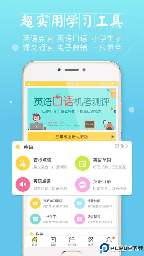 倍速课堂官方正版